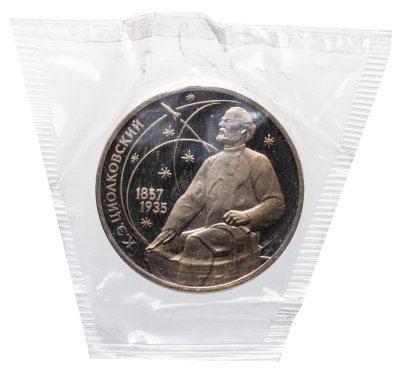 купить 1 рубль 1987 Proof "130 лет со дня рождения К. Э. Циолковского" в банковской запайке