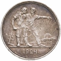 купить 1 рубль 1924 ПЛ