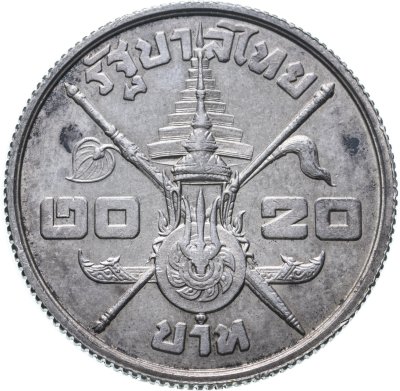 купить Таиланд 20 батов (baht) 1963 "36 лет со дня рождения Рамы IX"