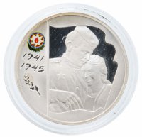 Купить Россия 3 рубля 2005 ММД Proof 60-я годовщина Победы в Великой Отечественной войне "Азербайджан"