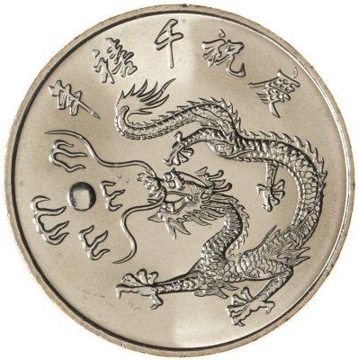 купить Тайвань 10 долларов (dollars) 2000 Год дракона