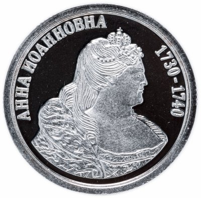 купить Медаль "Величайшие правители России. Анна Иоанновна"