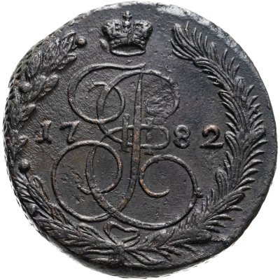 купить 5 копеек 1782 ЕМ