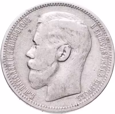 купить 1 рубль 1895 АГ, Биткин №38