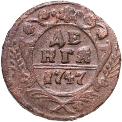 купить денга 1747