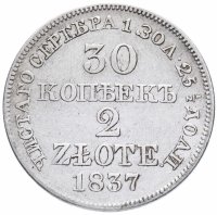 купить 30 копеек - 2 злотых 1837 MW русско-польские, хвост орла прямой