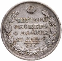 купить 1 рубль 1819 СПБ-ПС