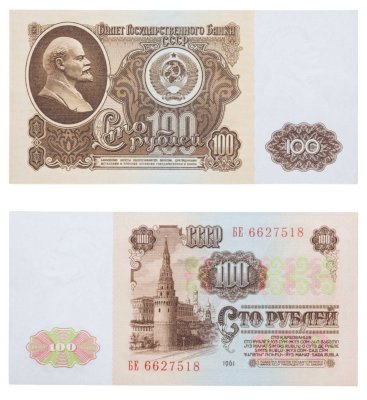 купить 100 рублей 1961 ПРЕСС
