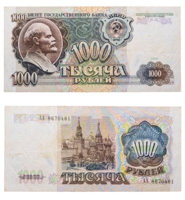 купить 1000 рублей 1991