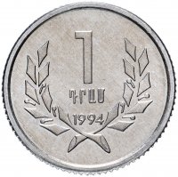купить Армения 1 драм 1994