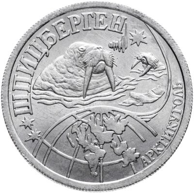 купить Жетон Арктикуголь 0,1 разменного знака 1998 г. СПМД