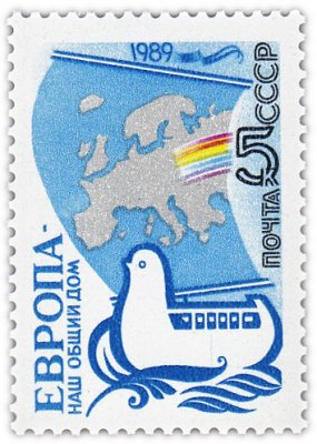купить 5 копеек 1989 "Европе - статус зоны мира! Голубь мира, стилизованный под корабль, на парусе которого воспроизведена контурная карта Европы"