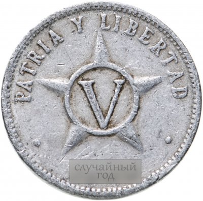 купить Куба 5 сентаво (centavos) 1963-2015, случайная дата
