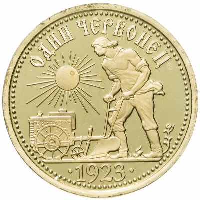 купить Жетон ММД Один червонец 1923 года