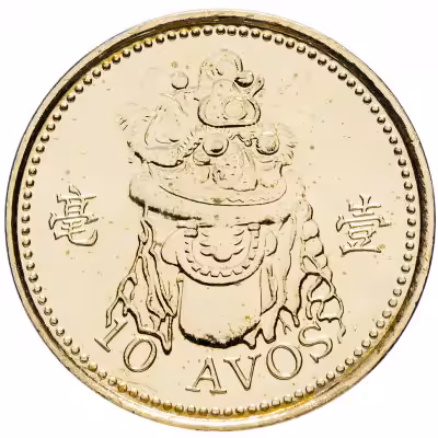 купить Макао 10 аво (авос, avos) 2010