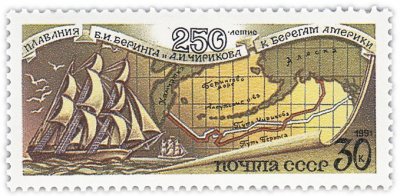 купить 30 копеек 1991 "Корабли Беринга и Чирикова на фоне схемы экспедиции к берегам Северной Америки"
