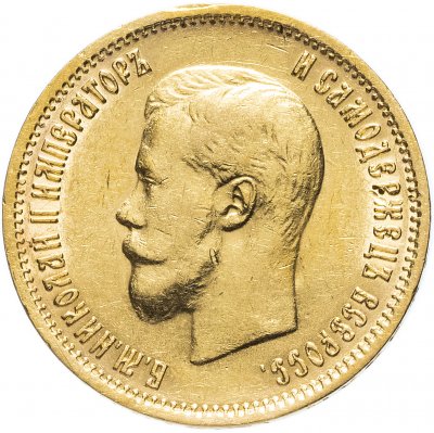 купить 10 рублей 1899 ФЗ