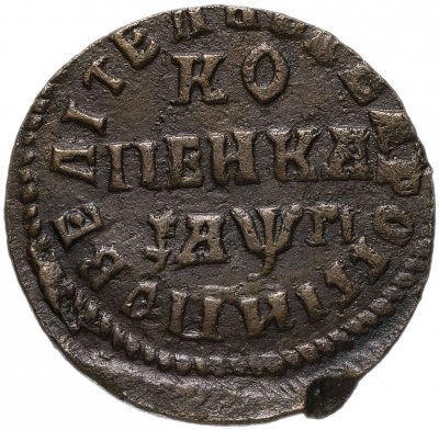 купить 1 копейка 1713 НДЗ