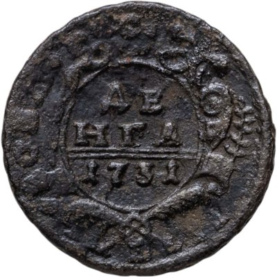 купить денга 1731 над годом две черты, перечекан из копейки Петра I