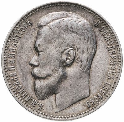 купить 1 рубль 1899 ФЗ