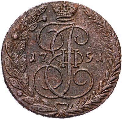 купить 5 копеек 1791 ЕМ