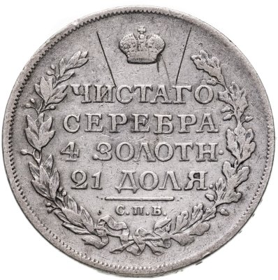 купить 1 рубль 1816 СПБ-МФ