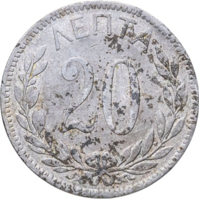 купить Греция 20 лепт 1893