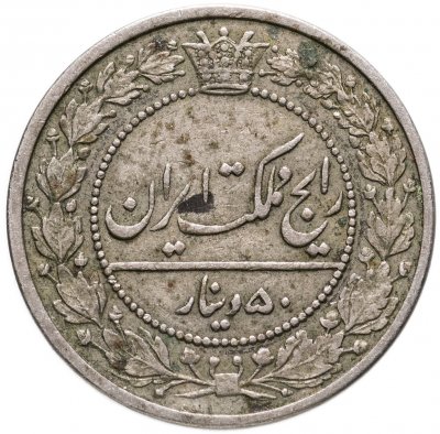 купить Иран 50 динаров (dinar) 1902