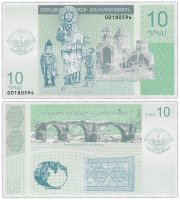 купить Нагорный Карабах - 10 драм 2004 год "Худаферинский мост через р. Араз"