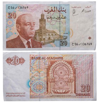 купить Марокко 20 дирхам 1996