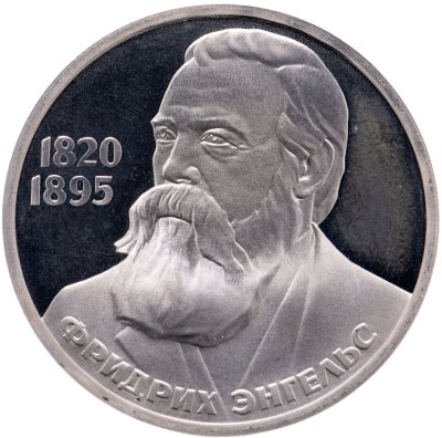 купить 1 рубль 1985 Proof 165 лет со дня рождения Фридриха Энгельса новодельный выпуск