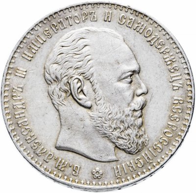 купить 1 рубль 1887 (А.Г) голова большая