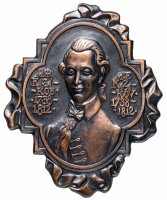 Купить Медаль настольная "М. Ф. Казаков. 1738-1812" в оригинальном футляре, СССР, томпак, омеднение, 1979 г.