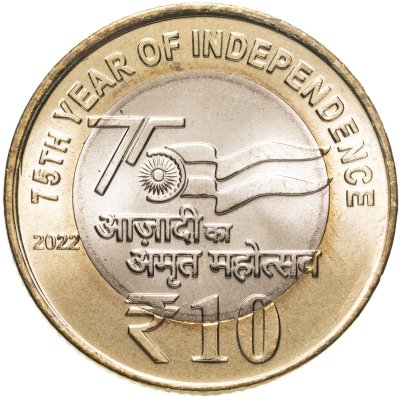 купить Индия 10 рупий (rupees) 2022 "75 лет независимости"