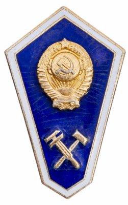 купить Знак нагрудный "За окончание железнодорожного техникума", ЛМД, алюминий, эмаль, закрутка, СССР, 1960-1980 гг.