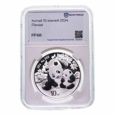 купить Китай 10 юаней (yuan) 2024 "Панда" в слабе Монетник.ру PF68