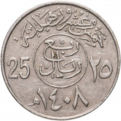 купить Саудовская Аравия 25 халалов (halalas) 1987-2002, случайная дата