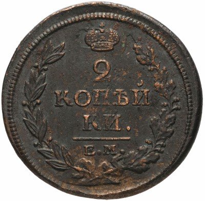 купить 2 копейки 1816 ЕМ-НМ