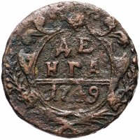 Купить денга 1749