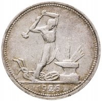 купить полтинник 1926 ПЛ