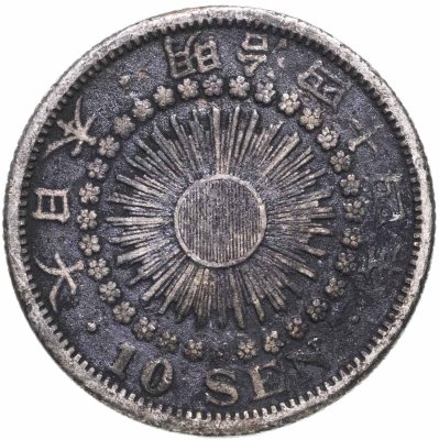 купить Япония 10 сенов (sen) 1911