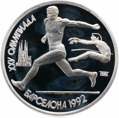 купить 1 рубль 1991 Proof XXV Олимпийские игры 1992 года, Барселона прыжки в длину