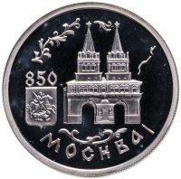 купить 1 рубль 1997 ММД 850-летие основания Москвы Воскресенские ворота