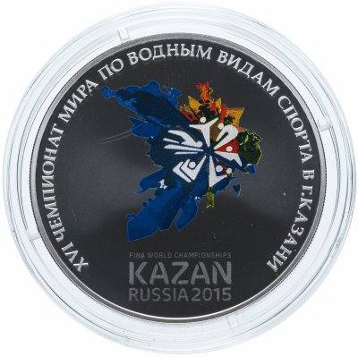 купить 3 рубля 2015 СПМД "XVI чемпионат мира по водным видам спорта 2015 года в г. Казани"
