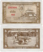 купить Лаос 5 кип 1957 год (Pick 2)
