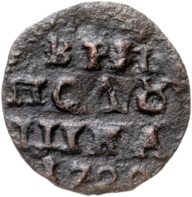 купить Полушка 1722 без обозначения монетного двора, год цифрами