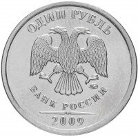 купить 1 рубль 2009 ММД магнитный, штемпельный блеск