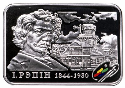 купить Беларусь 20 рублей 2009 «Репин», в футляре с сертификатом