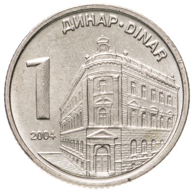 купить Сербия 1 динар (dinar) 2004 "Здание Национального банка"