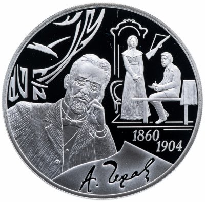 купить 3 рубля 2010 СПМД Proof 150-летие со дня рождения А.П. Чехова